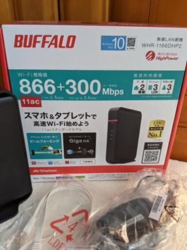 無線ルーター⦿値下げ!!（BUFFALO）WHR-1166DHP2（ACアダプター、LANコード有り）★LANコードおまけ付き