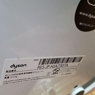 【愛品館市原店】dyson　2016年製 purehot+coollink 空気清浄機能付きﾌｧﾝﾋｰﾀｰの画像