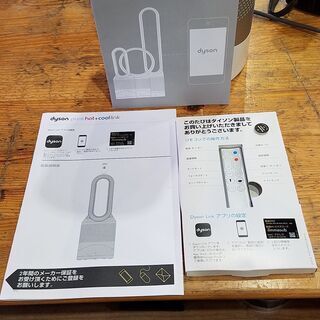 【愛品館市原店】dyson　2016年製 purehot+coollink 空気清浄機能付きﾌｧﾝﾋｰﾀｰの画像