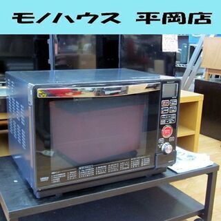 スチームオーブンレンジ 2013年製 シャープ RE-ST9A ブラック系 電子レンジ 23L SHARP オーブンレンジ キッチン 家電 札幌市 清田区 平岡 