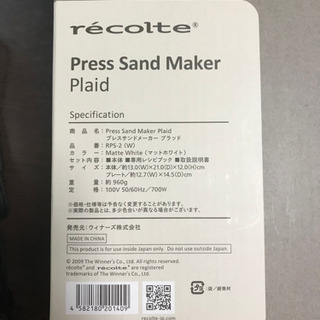 人気　レコルト　プレスサンドメーカー　プラッドの画像