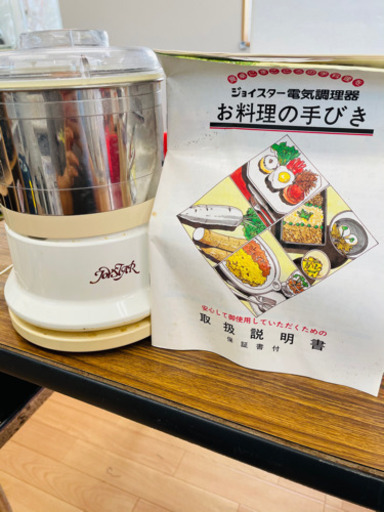 フードプロセッサー