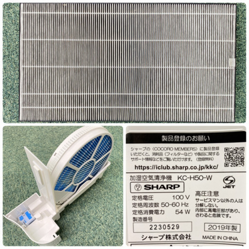 送料込み＊シャープ  加湿空気清浄機 2019年製＊0213-3