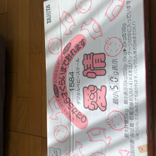 ベビースケールの画像