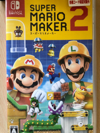取りに来れる方限定価格！！マリオメーカー2