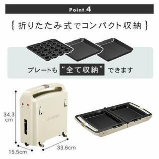 オマケ付き　アイリスオーヤマ　両面ホットプレートの画像