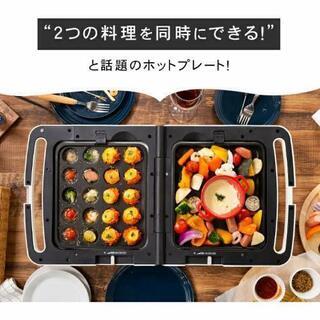 オマケ付き　アイリスオーヤマ　両面ホットプレートの画像