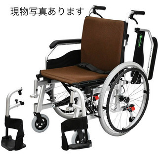 【取り引き中】車椅子　自走式アルミ製多機能タイプ　折りたたみ