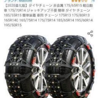 タイヤチェーンQX05未使用品の画像