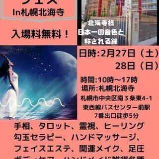 第1回 寺子屋 フェスティバル