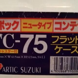 【取引中】衣装ケース2個で800！の画像