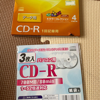 【差し上げます/未開封】CD-R 計7枚