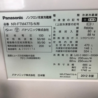 大きな冷蔵庫　宮崎県高千穂町の画像