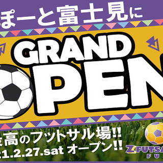 2021年2月27日（土）ついに、グランドオープン！！(^▽^)/