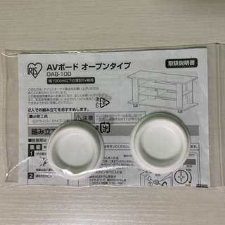 ほぼ新品 アイリスオーヤマ テレビ台の画像