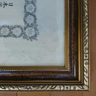 叙勲の額縁☆の画像