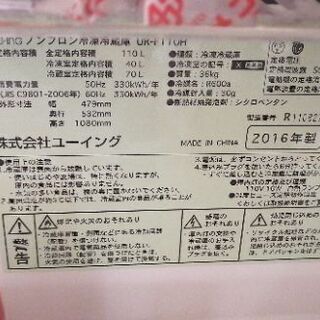 U Ing 冷蔵庫　2月末引き取り希望の画像