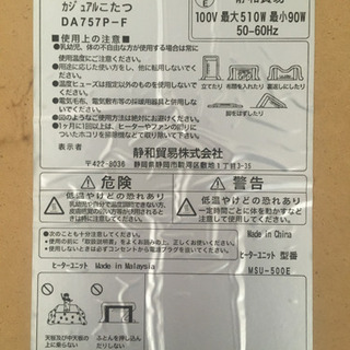 こたつ【値下げしました】の画像