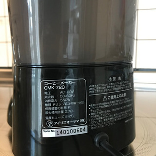 アイリスオーヤマ　コーヒーメーカーの画像