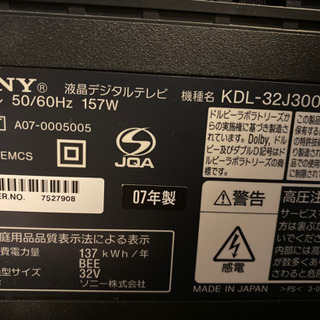 本日2/13に取りに来て頂ける方【壊れたテレビお譲りします】SO...