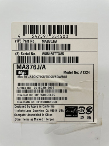 《再々値下げ》iMac 2007mid 【美品、元箱あり】