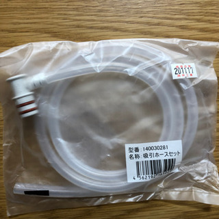 スマイルキュート（電動鼻吸い器）の吸引ホースセット