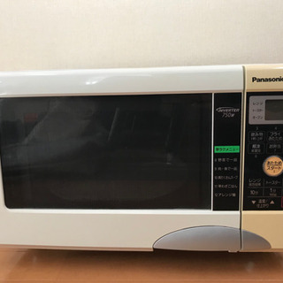 【取引終了】電子レンジ