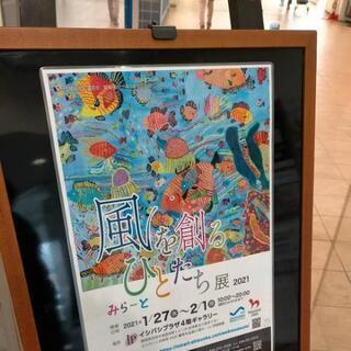 福祉ボランティアメンバー募集