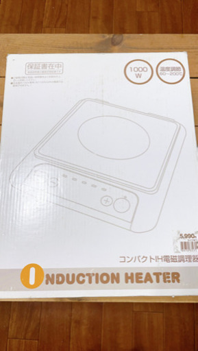 コンパクトIH電磁調理器