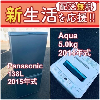 送料無料❗️✨赤字覚悟✨二度とない限界価格❗️冷蔵庫/洗濯機の✨超安🔥2点セット♪