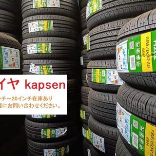 サマータイヤ205/55R16　新品Kapsen　４本セット激安...