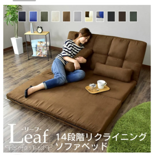【美品】ローソファ