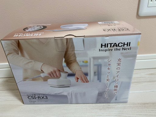 （新品未使用）最新日立衣類スチーマー
