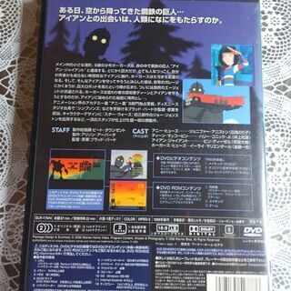 アイアン・ジャイアント　DVD　レンタル落ちの画像
