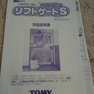 プーさん  ソフトゲートSの画像