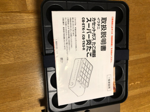 たこ焼き器