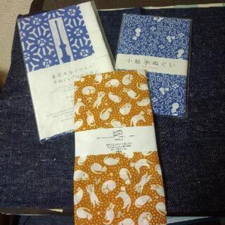 [新品]手ぬぐい　３点