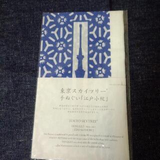 [新品]手ぬぐい　３点の画像