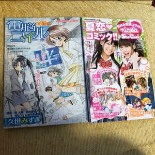 電脳コイル 夏恋コミック