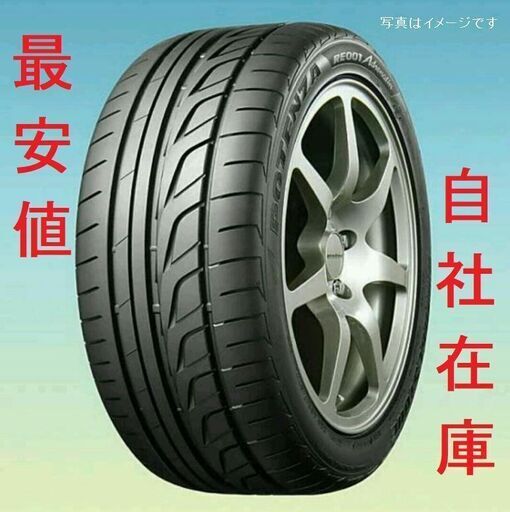 地方限定送料無料2本タイヤ195/60R16　直引取り個人宛の発送もOK！エコ/低燃費/経済性！自社在庫翌日配送サマータイヤ