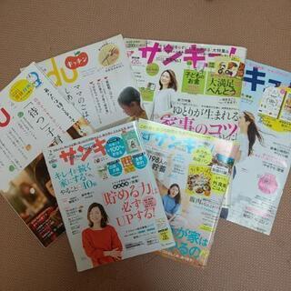 無料！サンキュ！４冊とエデュー２冊セット