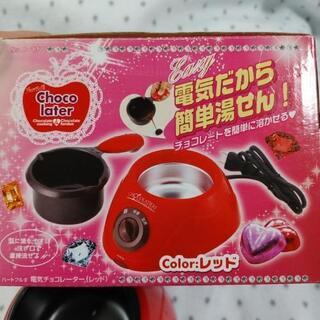 電気チョコレーター‼️お菓子作りに‼️
