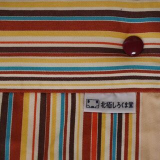 赤ちゃんのおんぶひも　北極しろくま堂