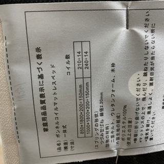 脚付きマットレスの画像