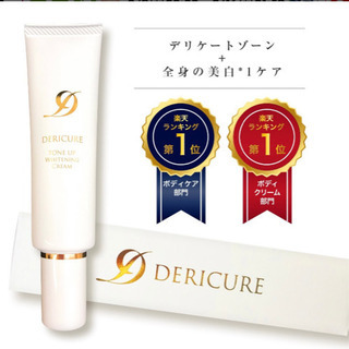 DERICURE　 薬用ホワイトニングクリーム  未使用 