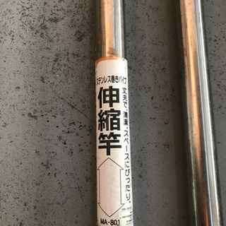 【無料】物干しつっぱり棒&伸縮式物干し竿2本の画像