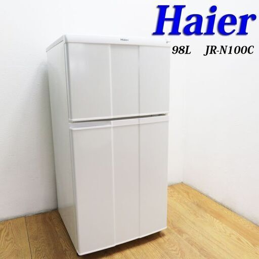 配達設置無料！ 一人暮らし用冷蔵庫 98L AL08