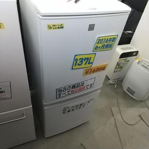 SHARP 137l 2016年製
