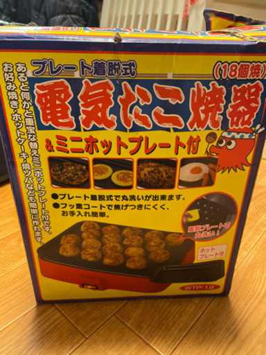 たこ焼き器❤ミニホットプレート