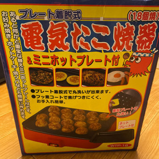 たこ焼き器❤ミニホットプレート